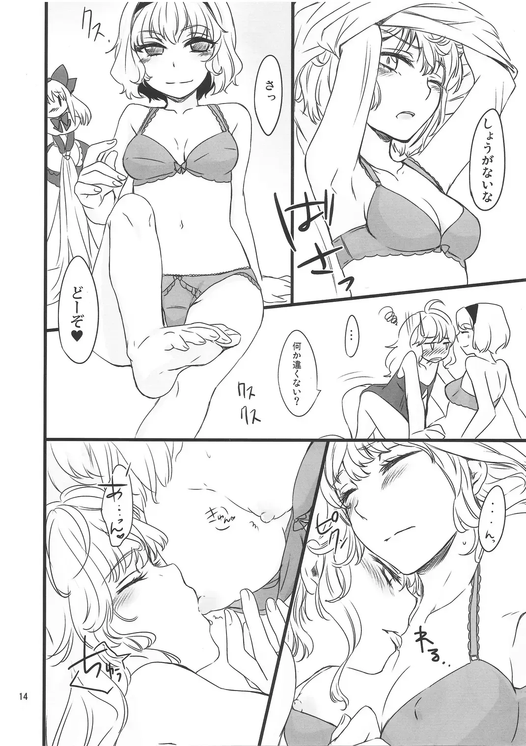 [Matilda] Mahou Tsukai san, Oshizuka ni. Fhentai - Page 15