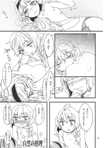 [Matilda] Mahou Tsukai san, Oshizuka ni. Fhentai - Page 16