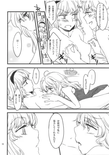 [Matilda] Mahou Tsukai san, Oshizuka ni. Fhentai - Page 17