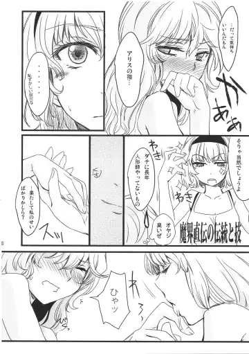 [Matilda] Mahou Tsukai san, Oshizuka ni. Fhentai - Page 7