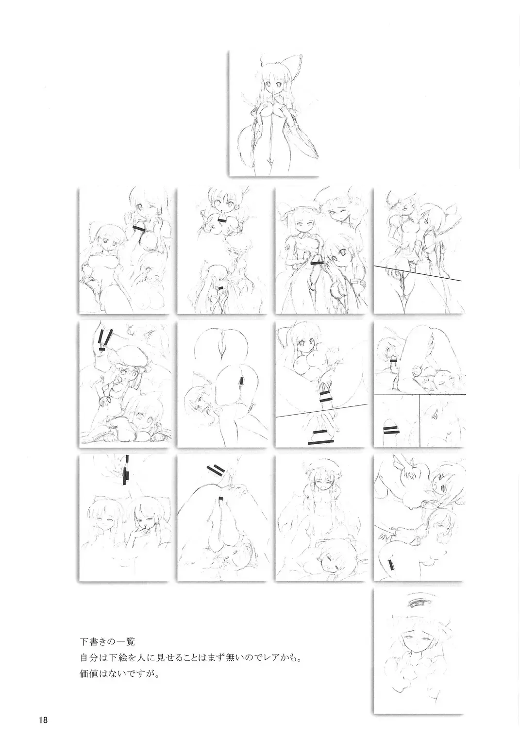 [Nekohane Ryou] Inroads of Scarlet Fhentai - Page 17