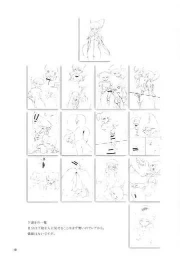 [Nekohane Ryou] Inroads of Scarlet Fhentai - Page 17