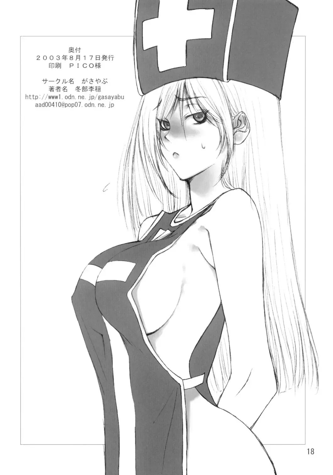 [Fuyube Rion] KINOKO POWER 5 Fhentai - Page 17
