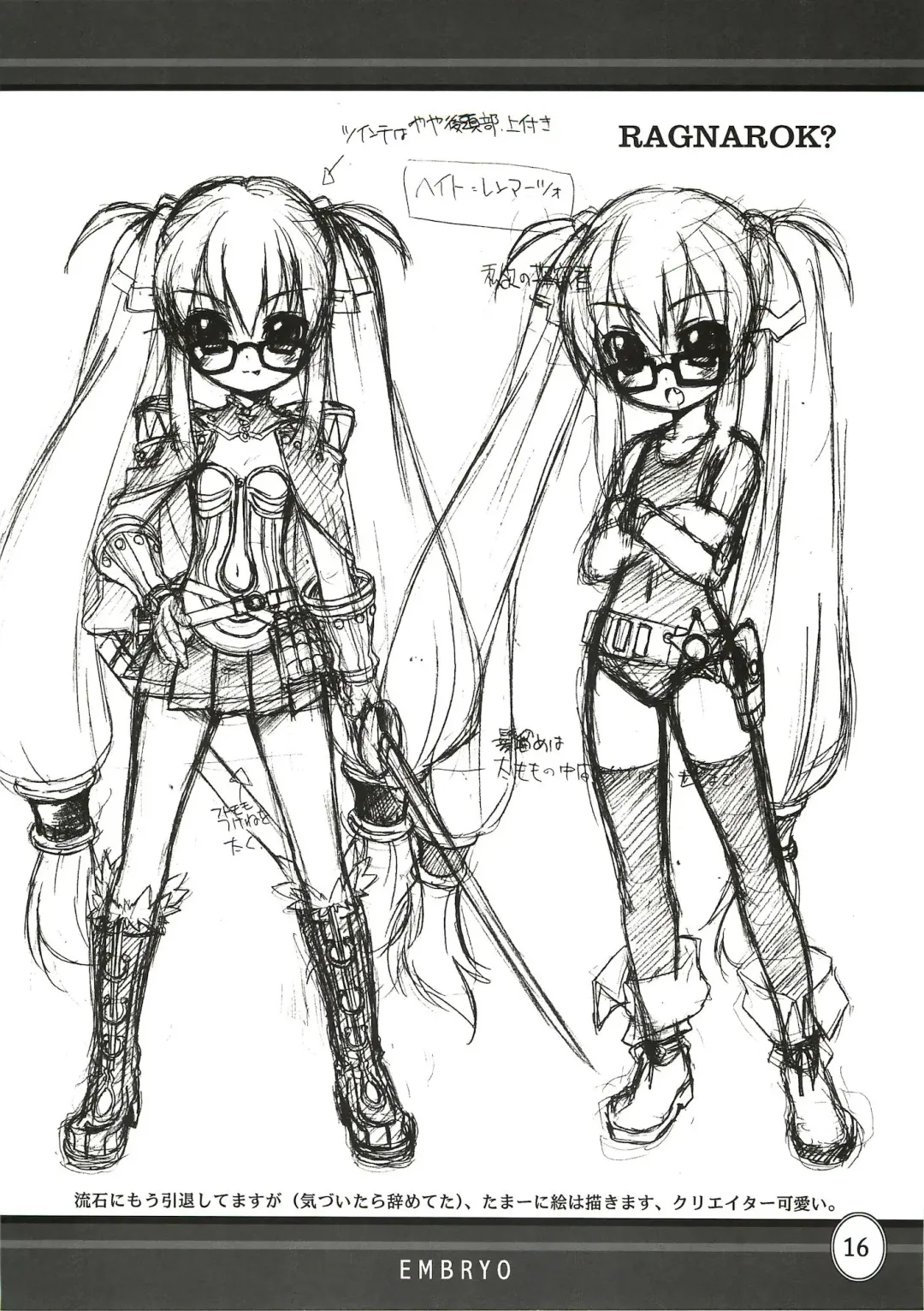 [Hotori] EMBRYO Fhentai - Page 15