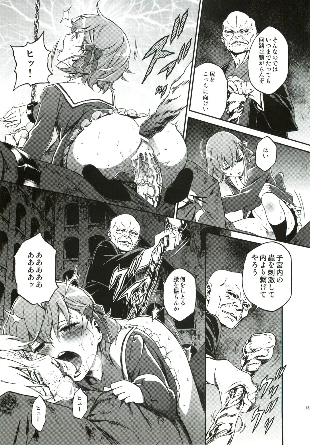 [Ikujinashi No Fetishist] Oroka na Hito Fhentai - Page 14