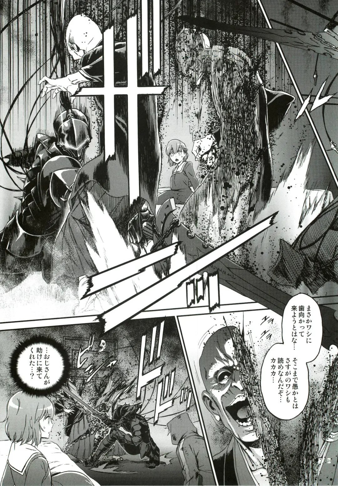 [Ikujinashi No Fetishist] Oroka na Hito Fhentai - Page 20