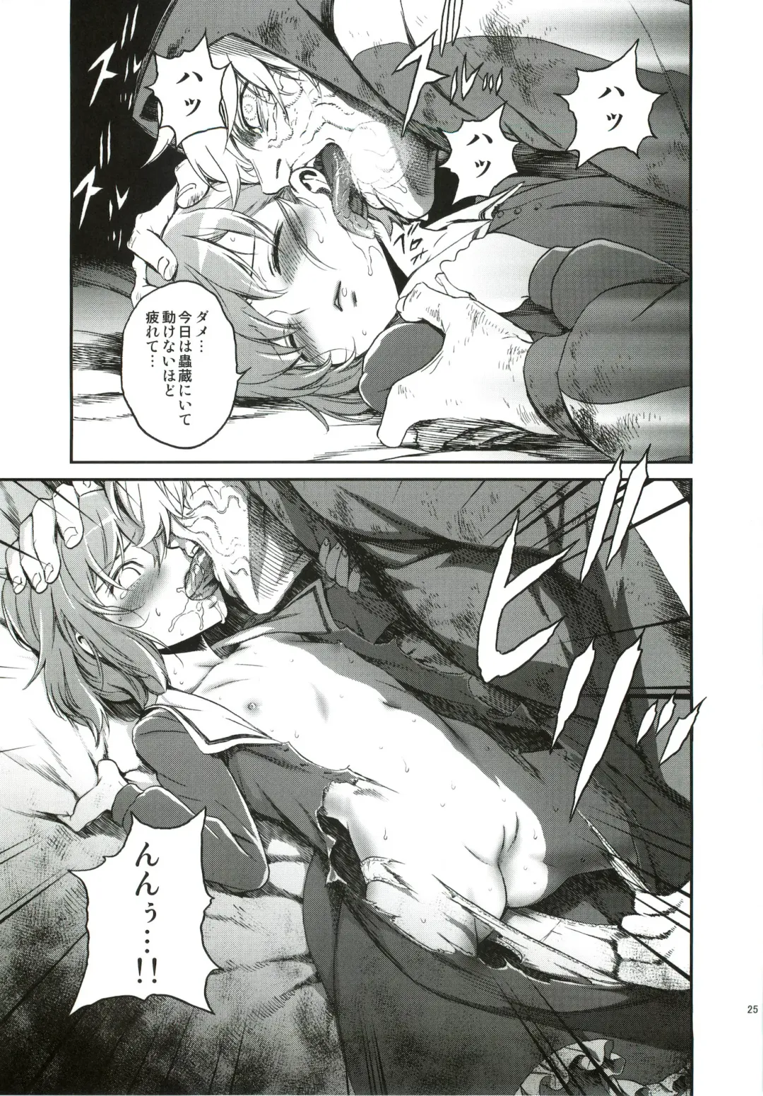 [Ikujinashi No Fetishist] Oroka na Hito Fhentai - Page 24