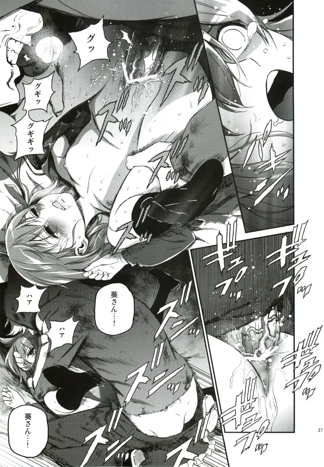 [Ikujinashi No Fetishist] Oroka na Hito Fhentai - Page 26