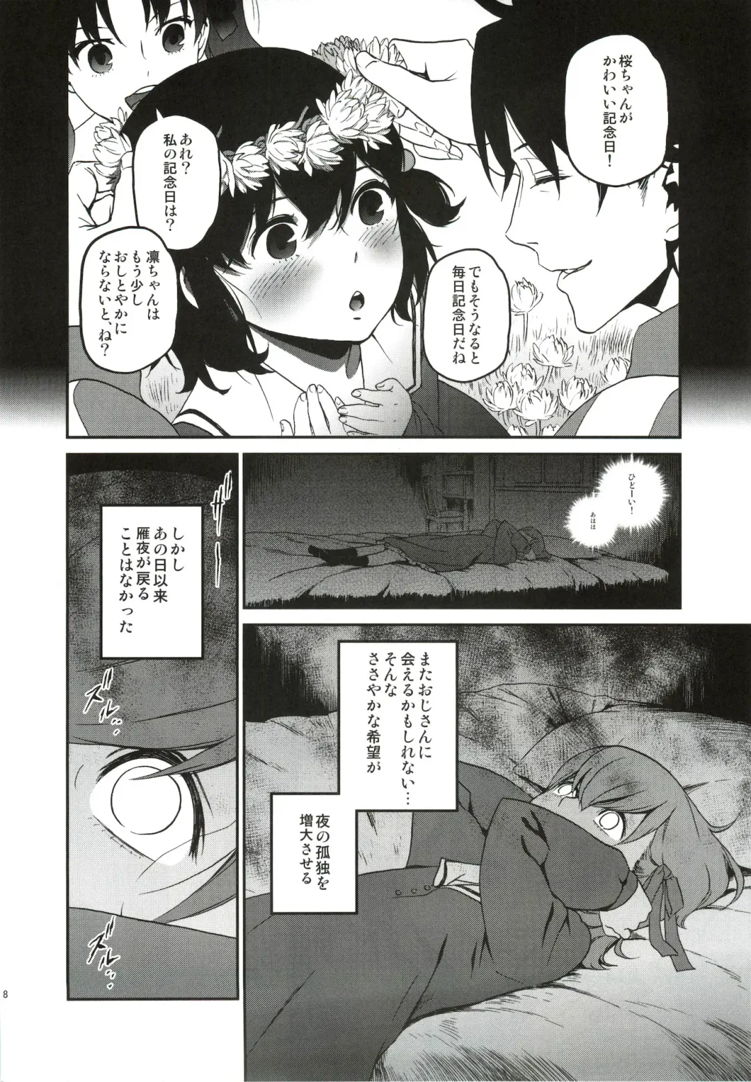 [Ikujinashi No Fetishist] Oroka na Hito Fhentai - Page 7