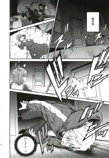 [Ikujinashi No Fetishist] Oroka na Hito Fhentai - Page 17