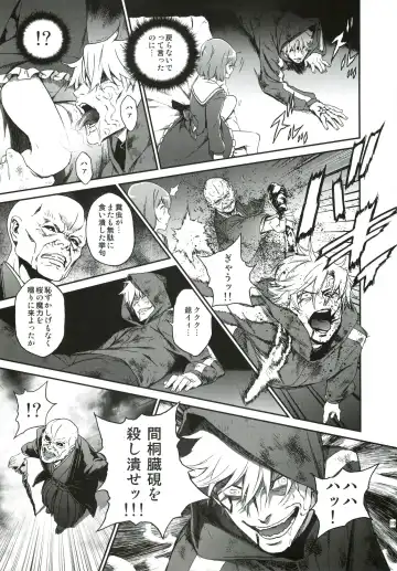 [Ikujinashi No Fetishist] Oroka na Hito Fhentai - Page 18