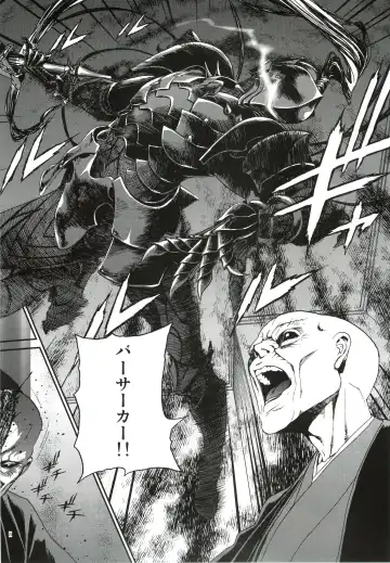 [Ikujinashi No Fetishist] Oroka na Hito Fhentai - Page 19