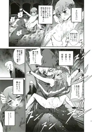 [Ikujinashi No Fetishist] Oroka na Hito Fhentai - Page 30