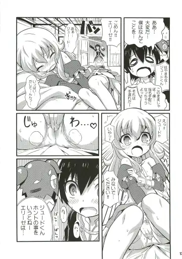 [Gonta - Yuuno] SukiSuki Xillia - LINK ARTS CHAIN! Fhentai.net - Page 14