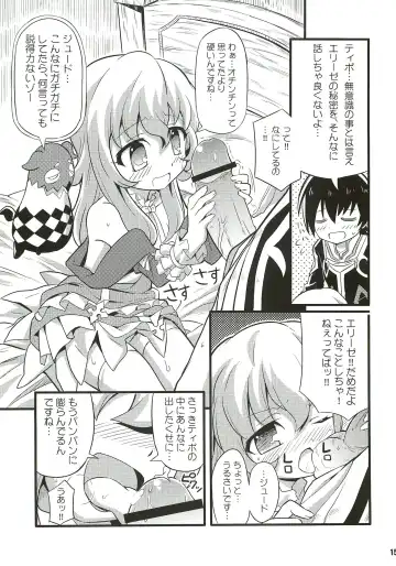 [Gonta - Yuuno] SukiSuki Xillia - LINK ARTS CHAIN! Fhentai.net - Page 16