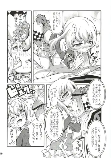 [Gonta - Yuuno] SukiSuki Xillia - LINK ARTS CHAIN! Fhentai.net - Page 17