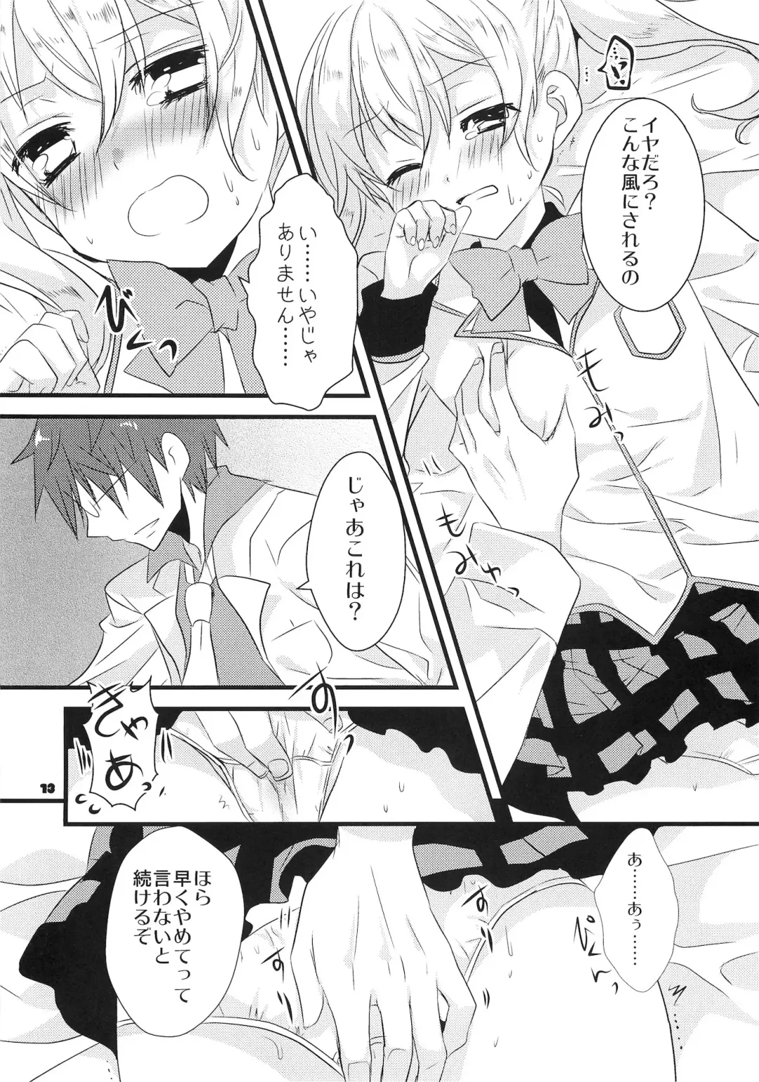 [Ootani Mikoto] Dear my teacher Fhentai - Page 13