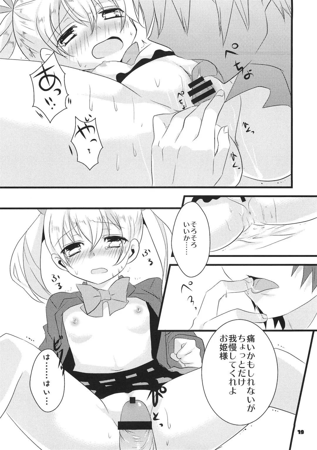 [Ootani Mikoto] Dear my teacher Fhentai - Page 19