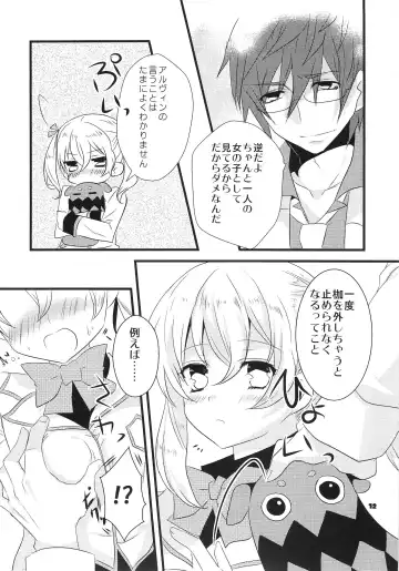 [Ootani Mikoto] Dear my teacher Fhentai - Page 12