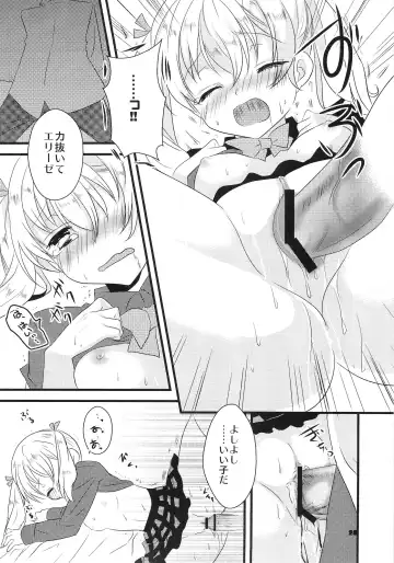 [Ootani Mikoto] Dear my teacher Fhentai - Page 20