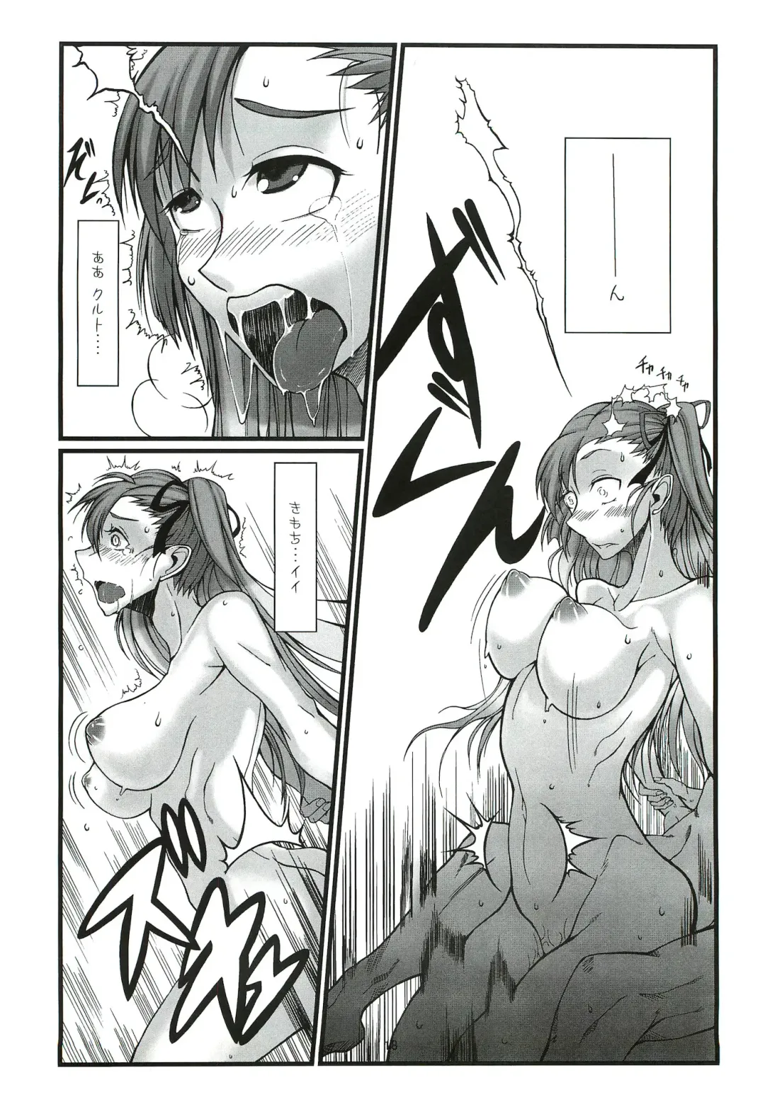 [Sakekan] VALKYRUA JAVELIN 2 Fhentai - Page 17