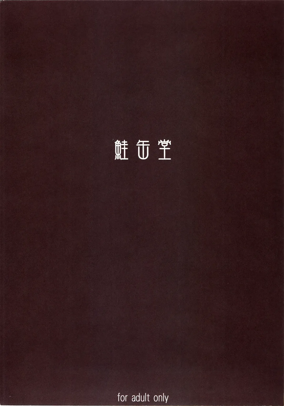 [Sakekan] VALKYRUA JAVELIN 2 Fhentai - Page 27