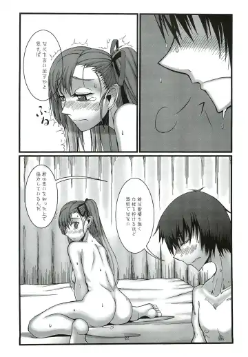 [Sakekan] VALKYRUA JAVELIN 2 Fhentai.net - Page 21