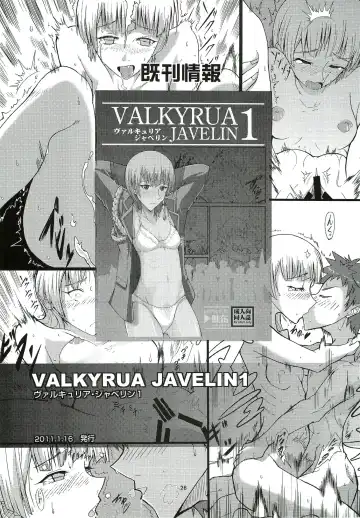 [Sakekan] VALKYRUA JAVELIN 2 Fhentai.net - Page 25