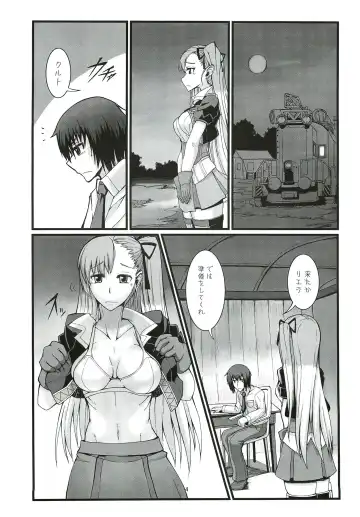 [Sakekan] VALKYRUA JAVELIN 2 Fhentai.net - Page 3