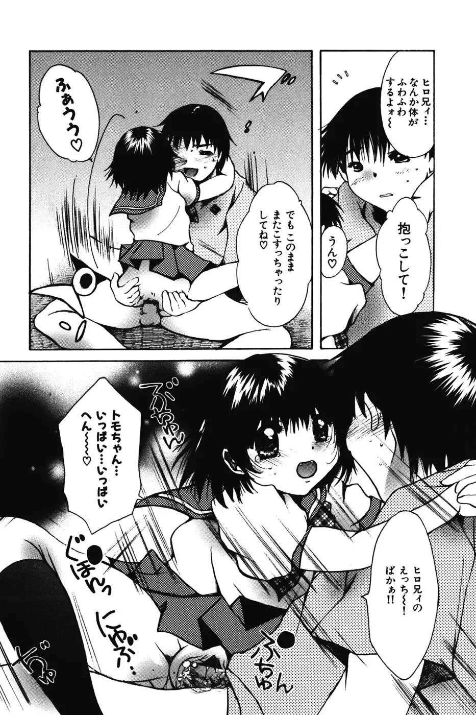 [Nyanko Mic] Chibikko Maruhi Nikki - Secret Diary of Kid Fhentai - Page 16