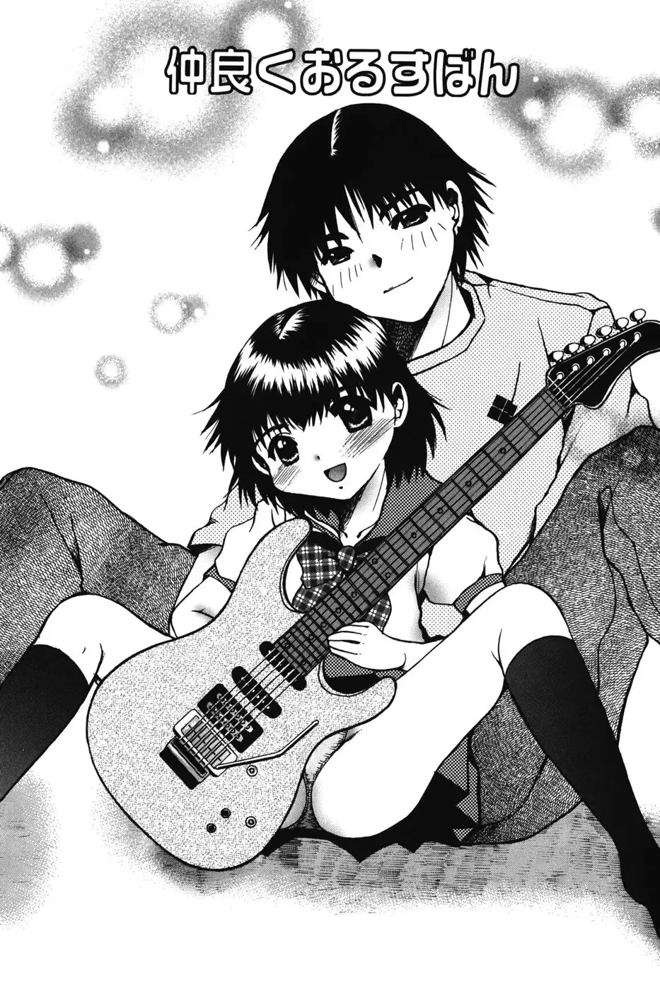 [Nyanko Mic] Chibikko Maruhi Nikki - Secret Diary of Kid Fhentai - Page 3