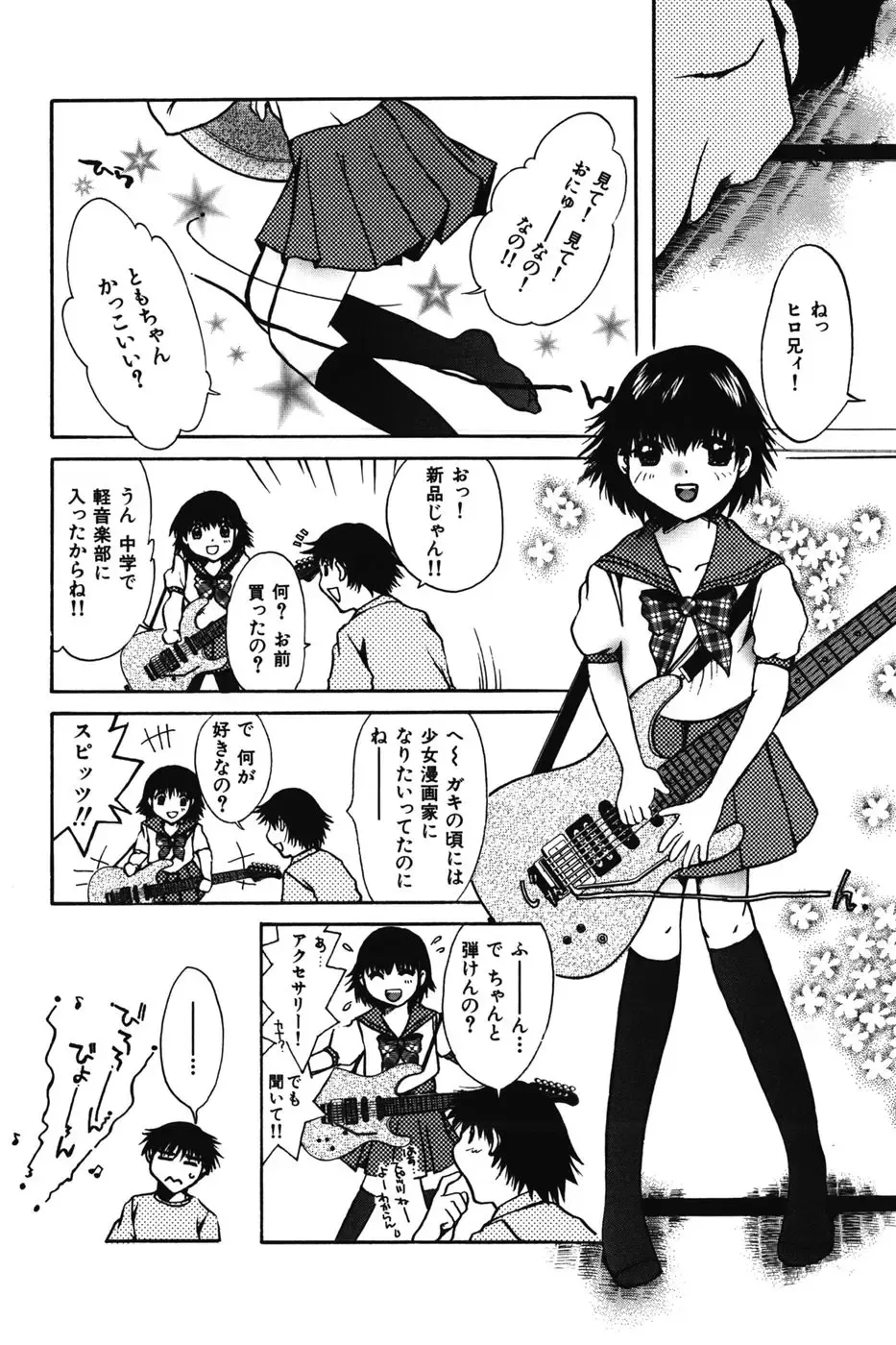 [Nyanko Mic] Chibikko Maruhi Nikki - Secret Diary of Kid Fhentai - Page 6