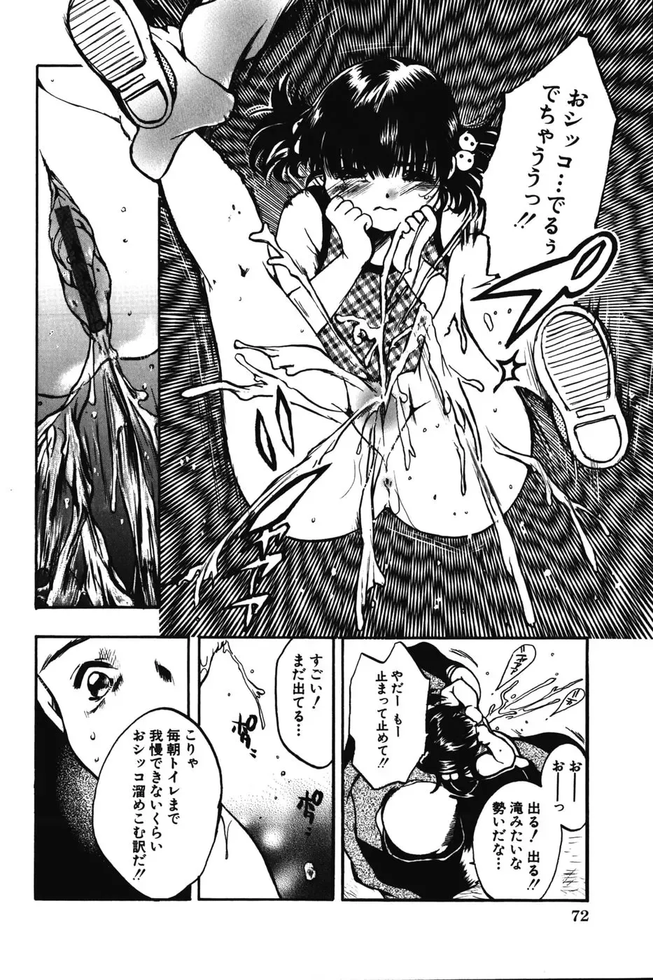 [Nyanko Mic] Chibikko Maruhi Nikki - Secret Diary of Kid Fhentai - Page 74