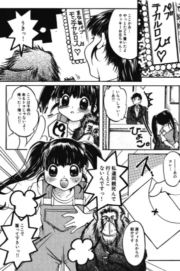 [Nyanko Mic] Chibikko Maruhi Nikki - Secret Diary of Kid Fhentai - Page 115