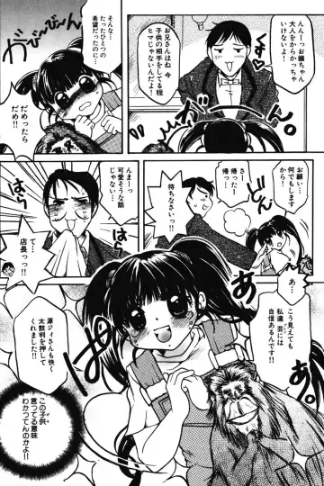 [Nyanko Mic] Chibikko Maruhi Nikki - Secret Diary of Kid Fhentai - Page 116