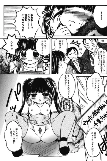 [Nyanko Mic] Chibikko Maruhi Nikki - Secret Diary of Kid Fhentai - Page 119