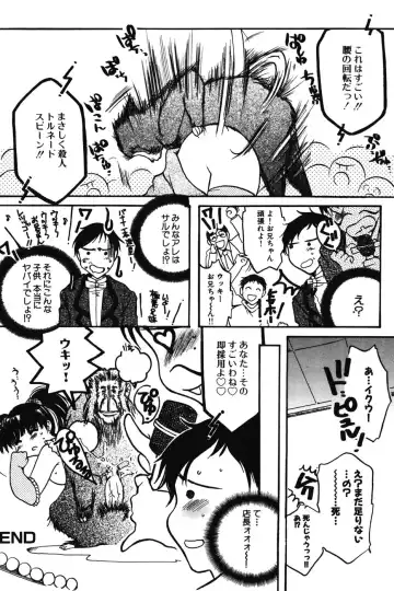 [Nyanko Mic] Chibikko Maruhi Nikki - Secret Diary of Kid Fhentai - Page 126