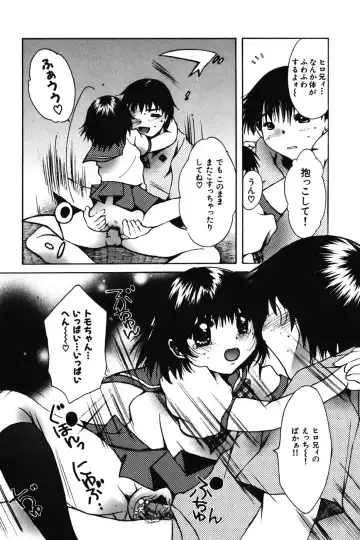 [Nyanko Mic] Chibikko Maruhi Nikki - Secret Diary of Kid Fhentai - Page 16