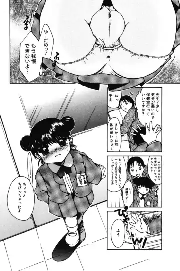 [Nyanko Mic] Chibikko Maruhi Nikki - Secret Diary of Kid Fhentai - Page 20