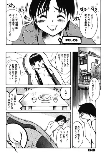 [Nyanko Mic] Chibikko Maruhi Nikki - Secret Diary of Kid Fhentai - Page 66