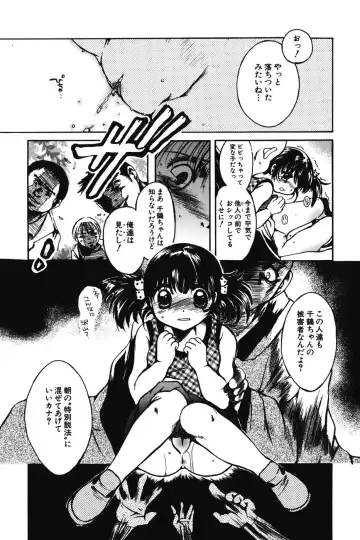 [Nyanko Mic] Chibikko Maruhi Nikki - Secret Diary of Kid Fhentai - Page 75