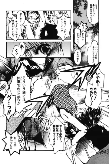 [Nyanko Mic] Chibikko Maruhi Nikki - Secret Diary of Kid Fhentai - Page 76