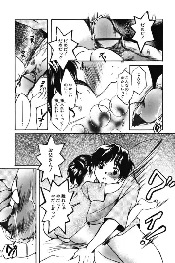 [Nyanko Mic] Chibikko Maruhi Nikki - Secret Diary of Kid Fhentai - Page 91