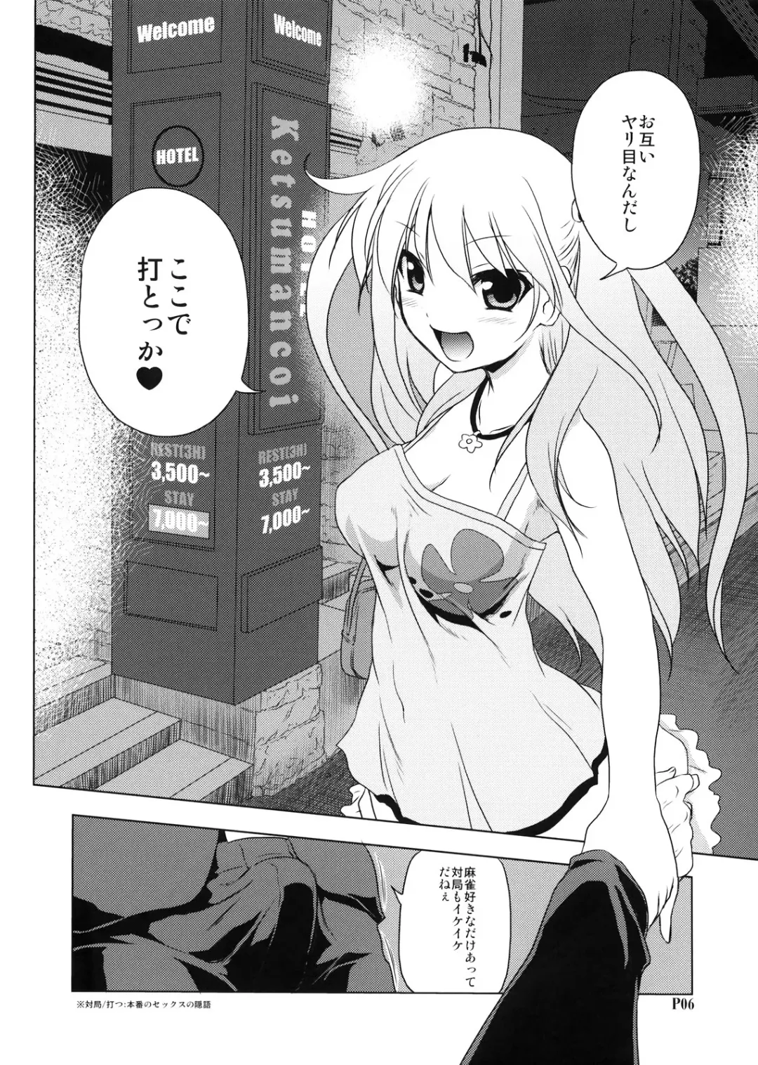 [Akazawa Red] Ichigo Enjo Ako-chan Fhentai - Page 6