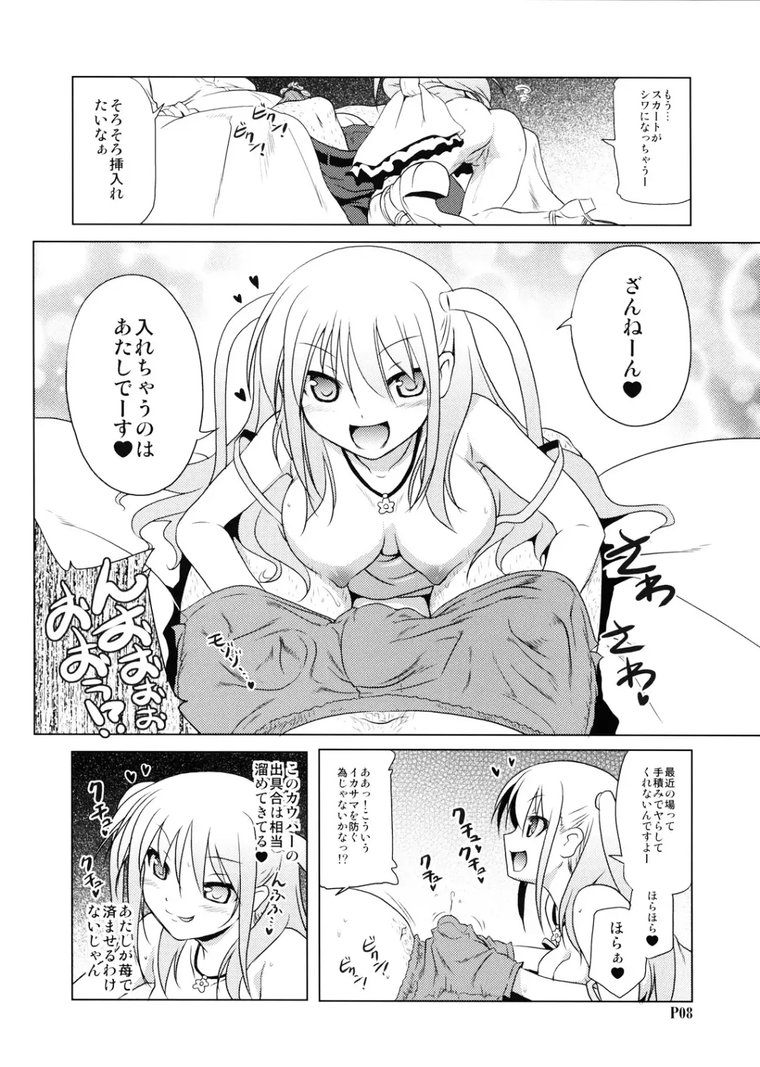 [Akazawa Red] Ichigo Enjo Ako-chan Fhentai - Page 8