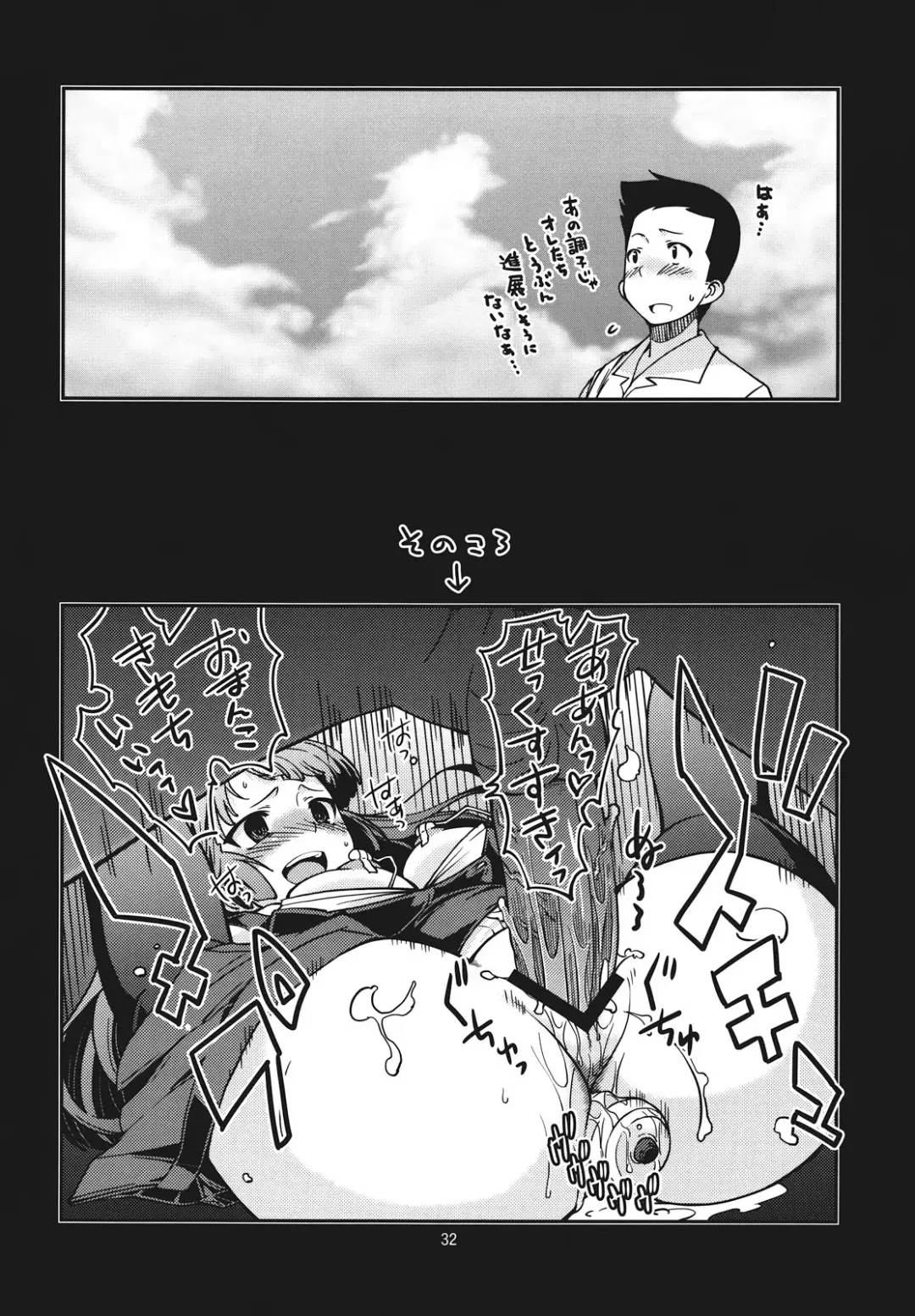 [Minazuki Futago] Amana no Baai - Amana's case- Fhentai - Page 32