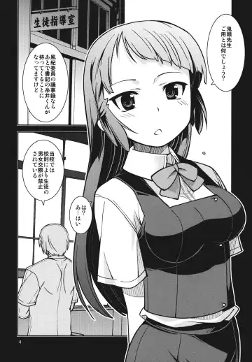 [Minazuki Futago] Amana no Baai - Amana's case- Fhentai - Page 4