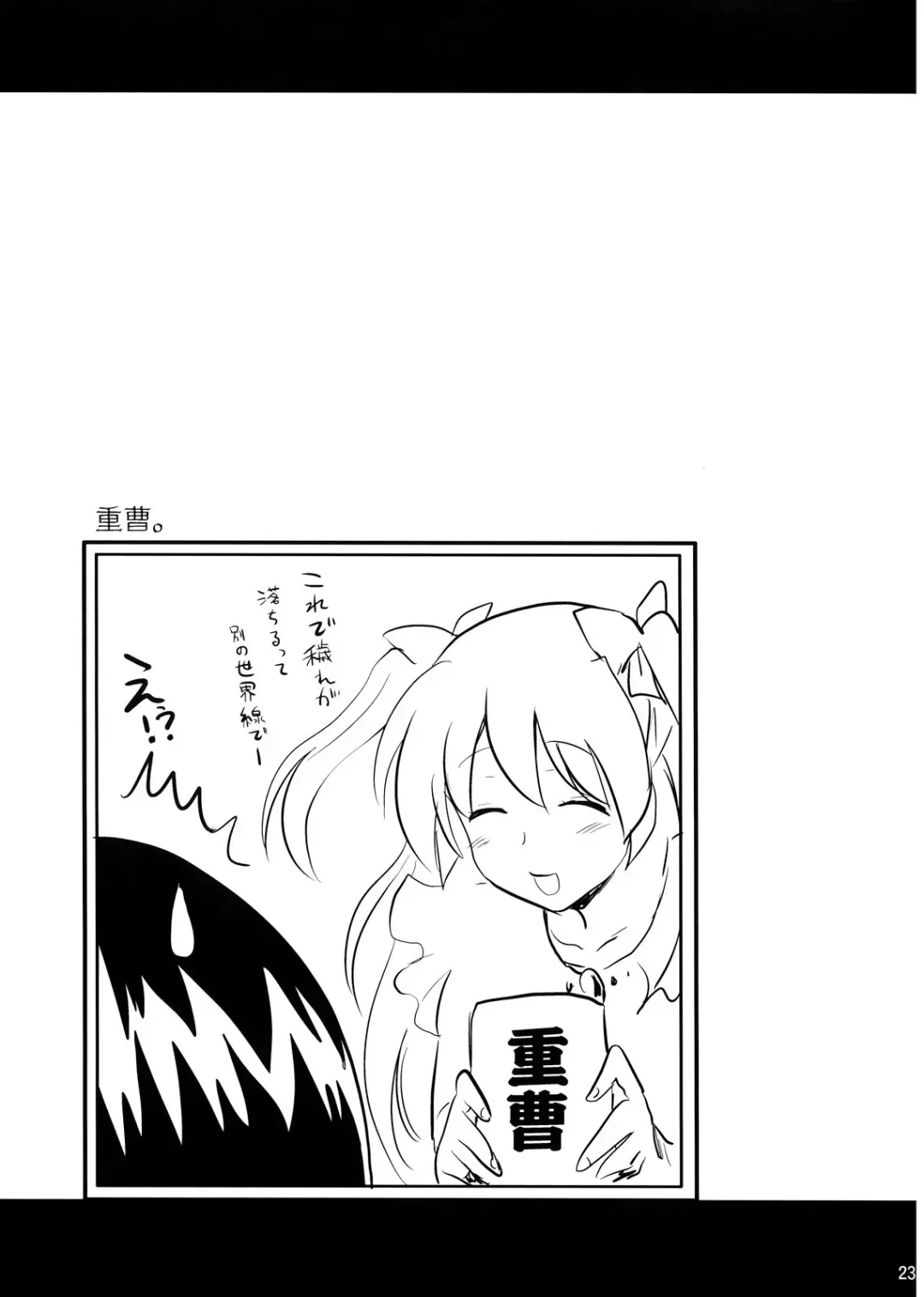 [Hijiri Tsukasa] Tomoe Mami (30) no Seikantai mo Soul Gem Fhentai - Page 23
