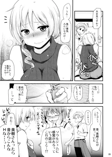 [Hijiri Tsukasa] Tomoe Mami (30) no Seikantai mo Soul Gem Fhentai - Page 9