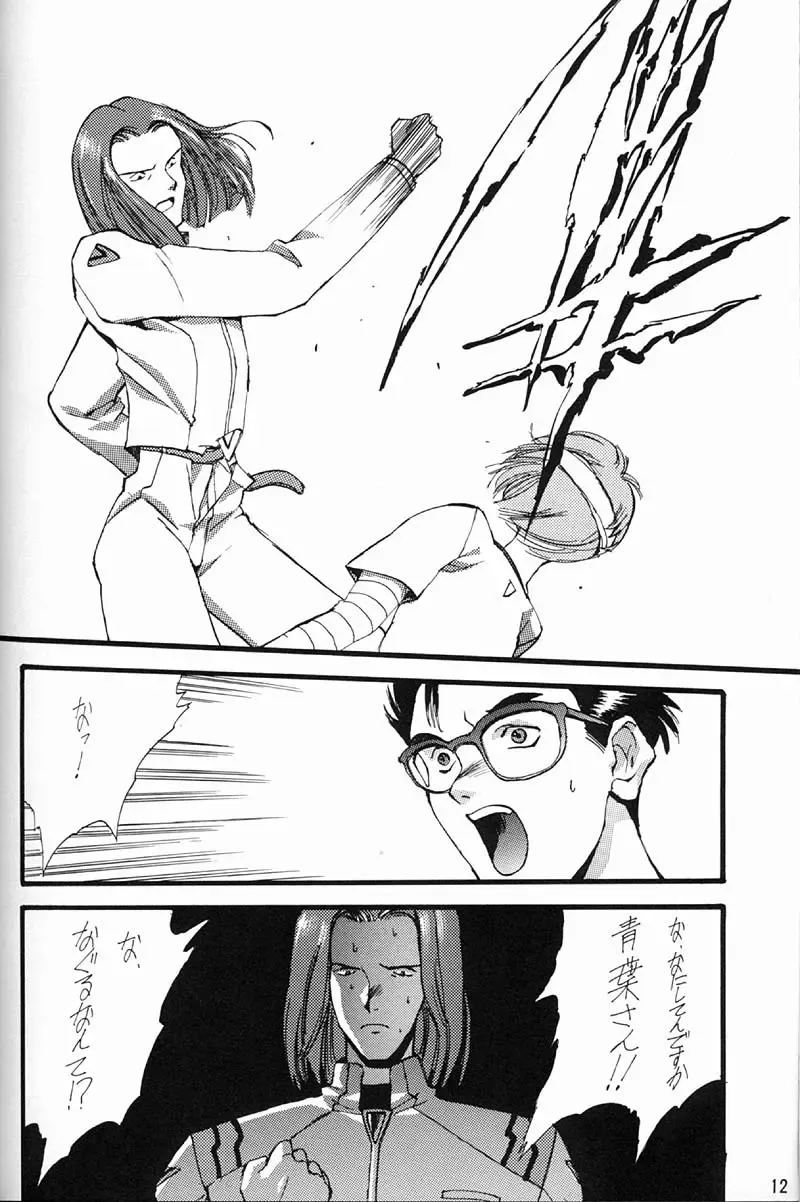 [Inoue Junichi - Keuma] EVANGEL FIRST Fhentai - Page 13